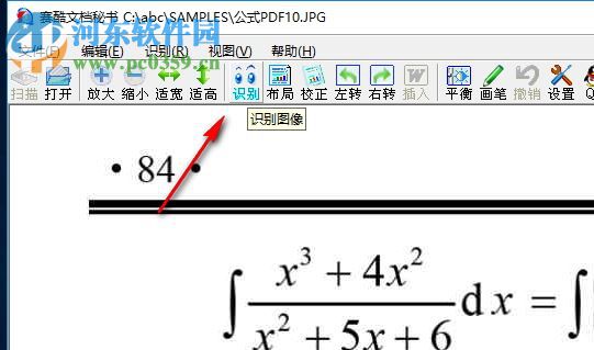 賽酷文檔秘書(shū)下載 6.0 破解版