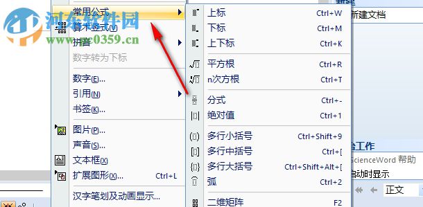 ScienceWord6.0下載 破解版