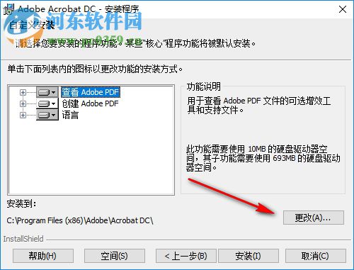 acrobat pro dc 2015下載 破解版