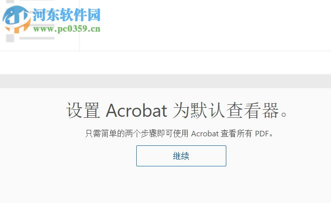 acrobat pro dc 2015下載 破解版