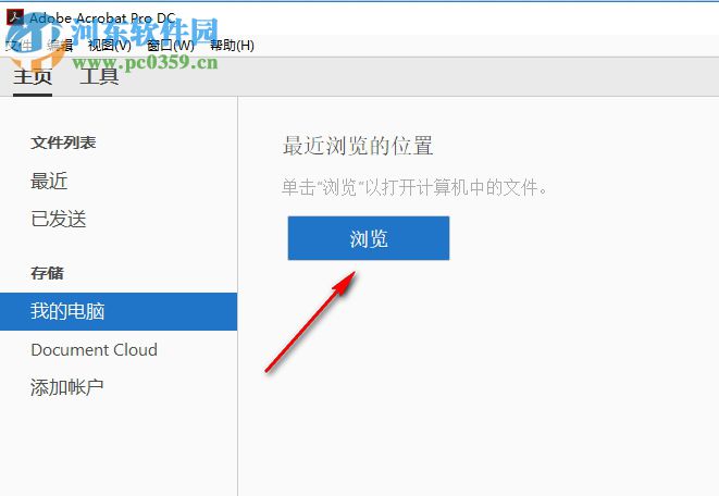 acrobat pro dc 2015下載 破解版