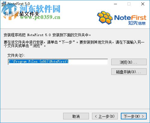 NoteFirst文獻(xiàn)管理器 5.0 官方免費(fèi)版