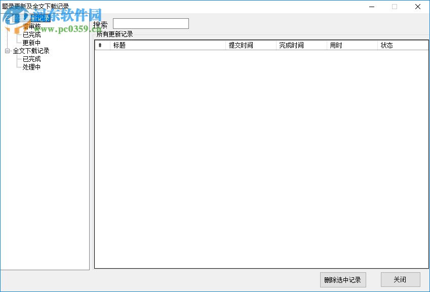 NoteFirst文獻(xiàn)管理器 5.0 官方免費(fèi)版