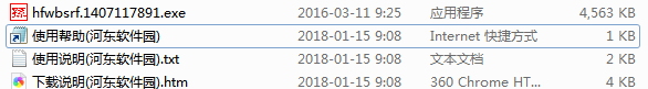 海峰五筆輸入法 9.5 免費版