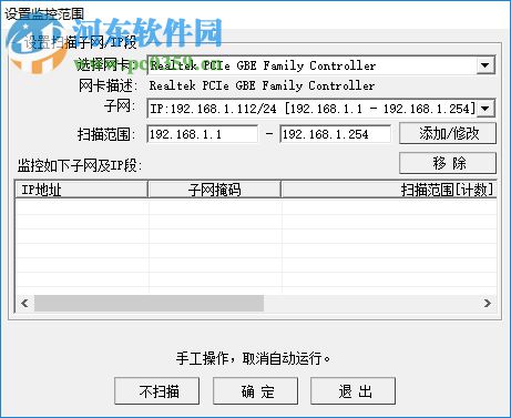 長角牛網(wǎng)絡(luò)監(jiān)控機下載 3.90 破解版