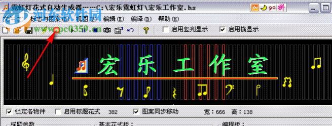 霓虹燈花式自動(dòng)生成器 3.1.8037 官方版