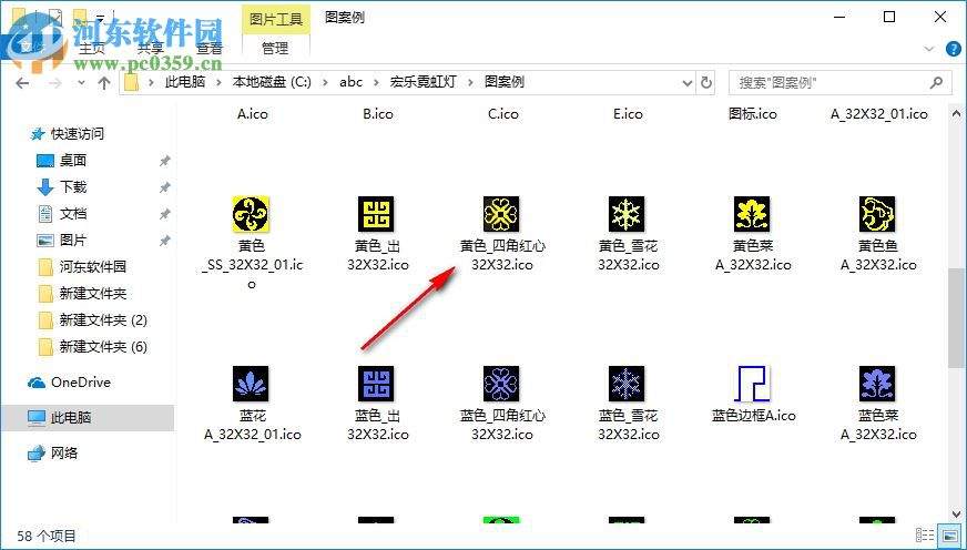 霓虹燈花式自動(dòng)生成器 3.1.8037 官方版