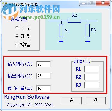 電阻衰減計算器 2.41 綠色免費版