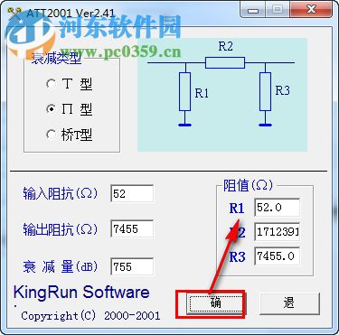 電阻衰減計算器 2.41 綠色免費版