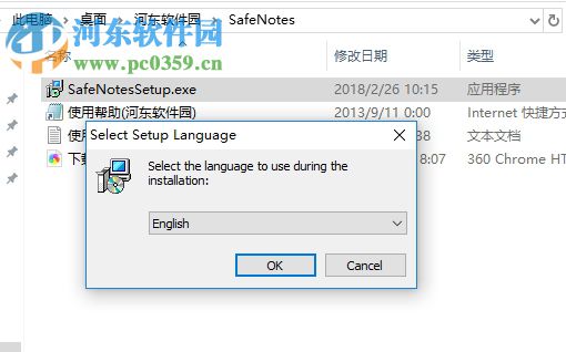 SafeNotes(數(shù)據(jù)加密軟件) 5.0.2 官方版