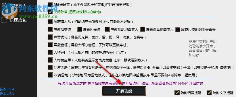 絕地求生流星助手下載 10.2.7 綠色免費(fèi)版