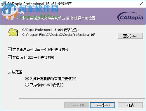 cadopia professional(cad制圖軟件) 16.1.1.2057 中文破解版