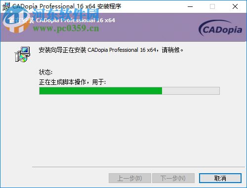 cadopia professional(cad制圖軟件) 16.1.1.2057 中文破解版