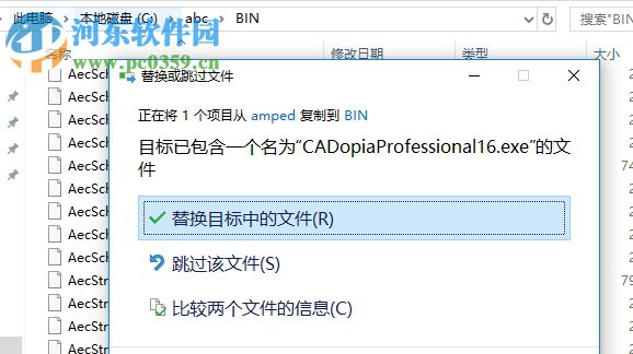 cadopia professional(cad制圖軟件) 16.1.1.2057 中文破解版