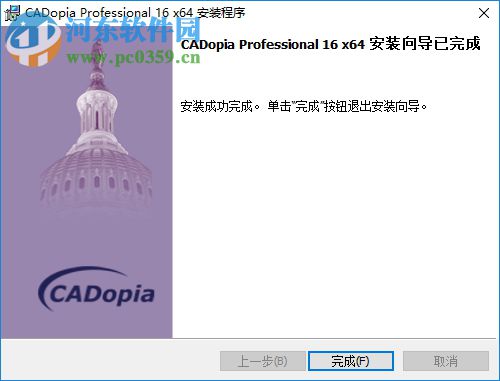 cadopia professional(cad制圖軟件) 16.1.1.2057 中文破解版