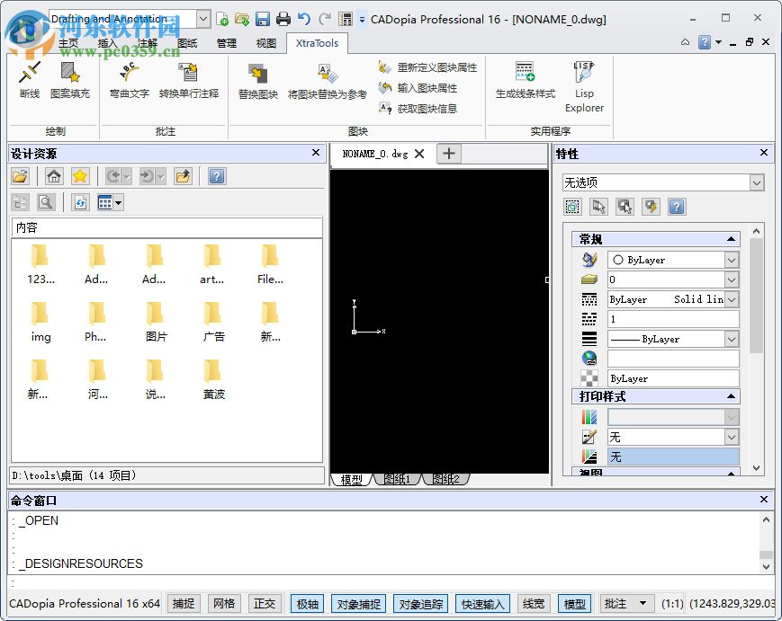 cadopia professional(cad<a href=http://m.stslhw.cn/k/zuoturj/ target=_blank class=infotextkey>制圖軟件</a>) 16.1.1.2057 中文破解版