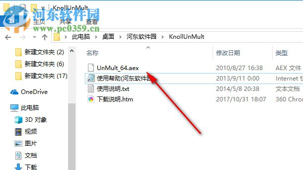 Knoll UnMult(AE一鍵去黑插件) 1.0 最新免費(fèi)版