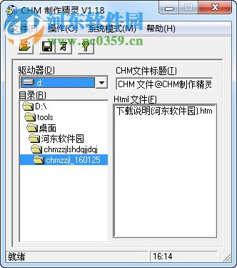 chm制作精靈下載 1.18 免費(fèi)版