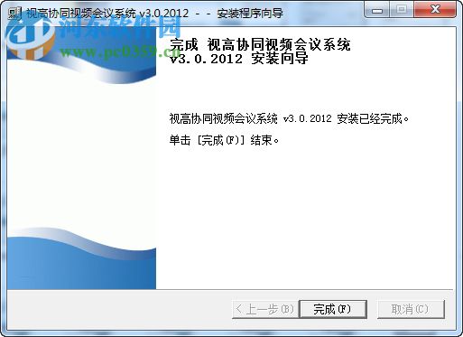 視高協(xié)同視頻會議系統(tǒng) 3.0 免費版