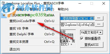 lephone localize(點(diǎn)睛字串替換器) 1.06 官方版