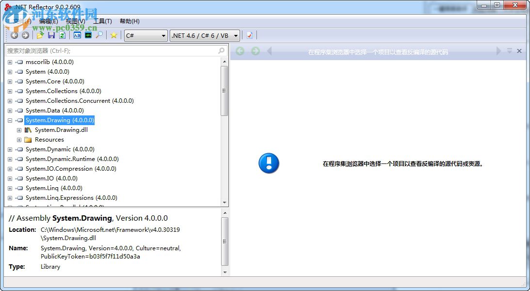 reflector v8.5下載(.net反編譯工具) 破解版