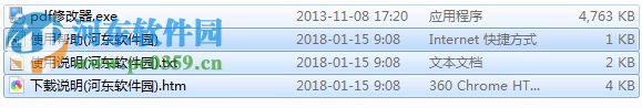 pdf修改器下載 2.5.2 無(wú)水印版