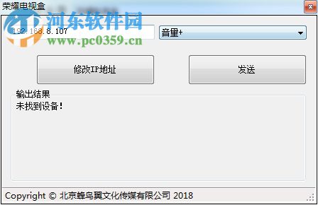 榮耀電視盒下載 1.0 免費(fèi)版