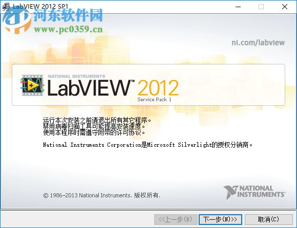 labview 2012 32位/64位 破解版