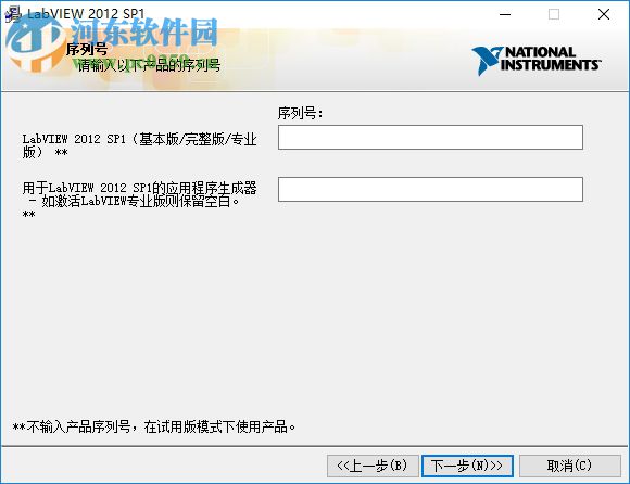 labview 2012 32位/64位 破解版