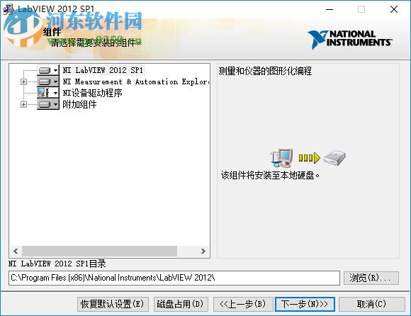 labview 2012 32位/64位 破解版