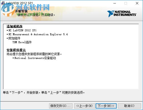 labview 2012 32位/64位 破解版