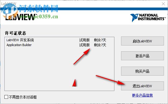 labview 2012 32位/64位 破解版