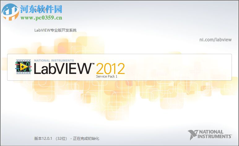 labview 2012 32位/64位 破解版