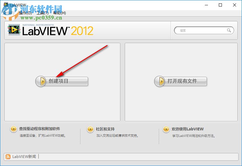 labview 2012 32位/64位 破解版