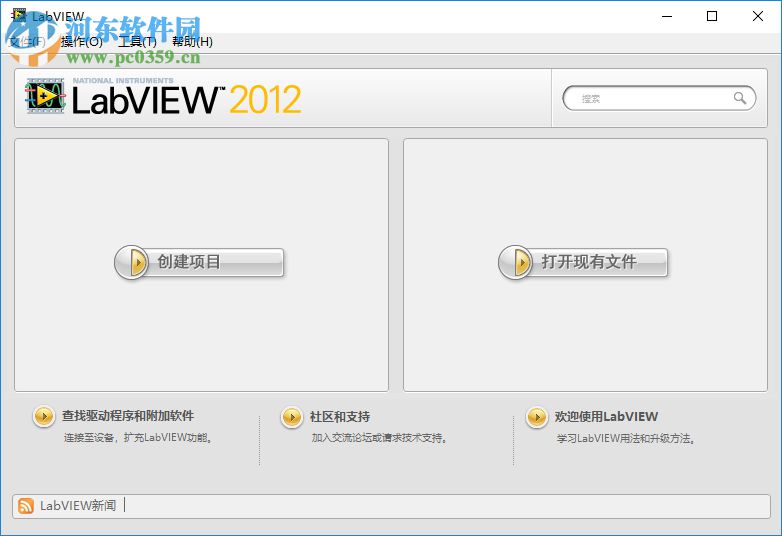 labview 2012 32位/64位 破解版