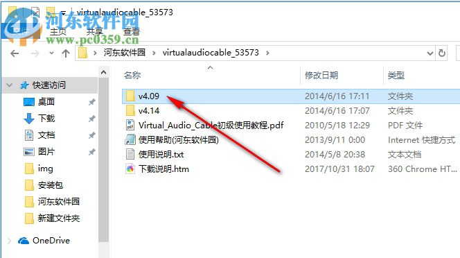 virtual audio cable下載(虛擬聲卡) 4.14 32&64位破解版