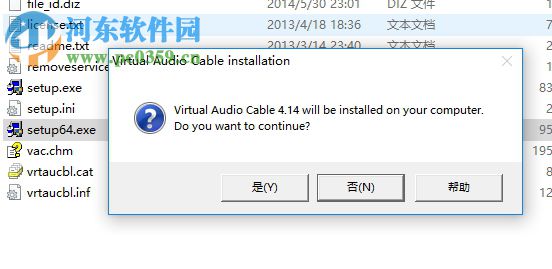 virtual audio cable下載(虛擬聲卡) 4.14 32&64位破解版