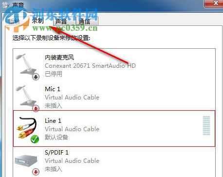 virtual audio cable下載(虛擬聲卡) 4.14 32&64位破解版