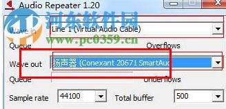 virtual audio cable下載(虛擬聲卡) 4.14 32&64位破解版