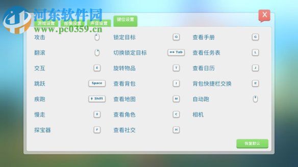 波西亞時光 v2.1免費版