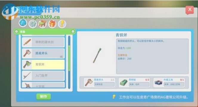 波西亞時光 v2.1免費版