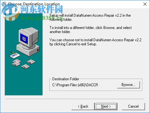 DataNumen Access Repair(access修復(fù)工具)