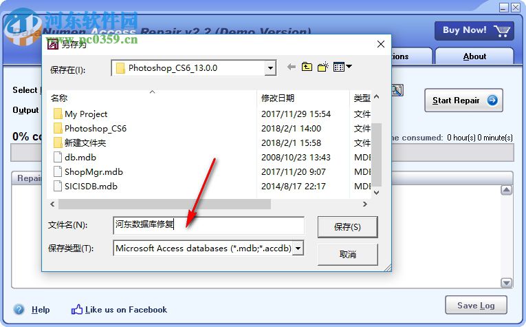 DataNumen Access Repair(access修復(fù)工具)