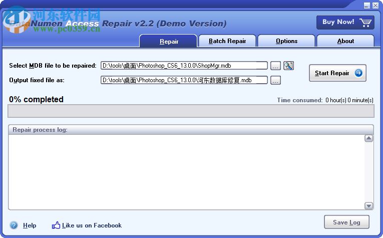 DataNumen Access Repair(access修復(fù)工具)