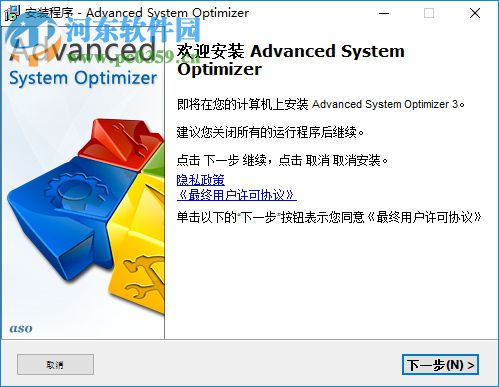 Advanced System Optimizer(電腦系統(tǒng)優(yōu)化軟件) 3.9 破解版