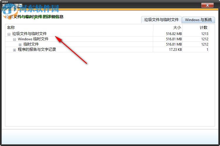 Advanced System Optimizer(電腦系統(tǒng)優(yōu)化軟件) 3.9 破解版