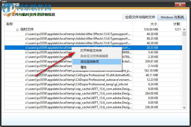 Advanced System Optimizer(電腦系統(tǒng)優(yōu)化軟件) 3.9 破解版