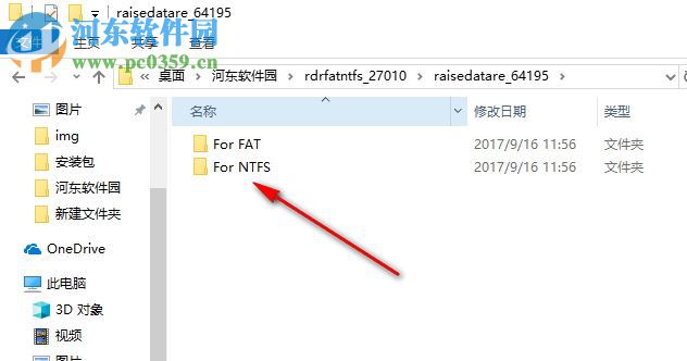 Raise Data Recovery下載(數(shù)據(jù)恢復(fù)軟件) 5.17.1 破解版