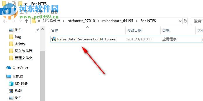 Raise Data Recovery下載(數(shù)據(jù)恢復(fù)軟件) 5.17.1 破解版