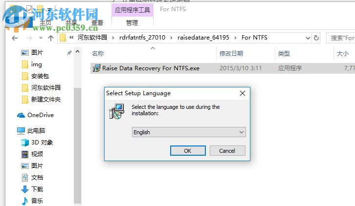 Raise Data Recovery下載(數(shù)據(jù)恢復(fù)軟件) 5.17.1 破解版